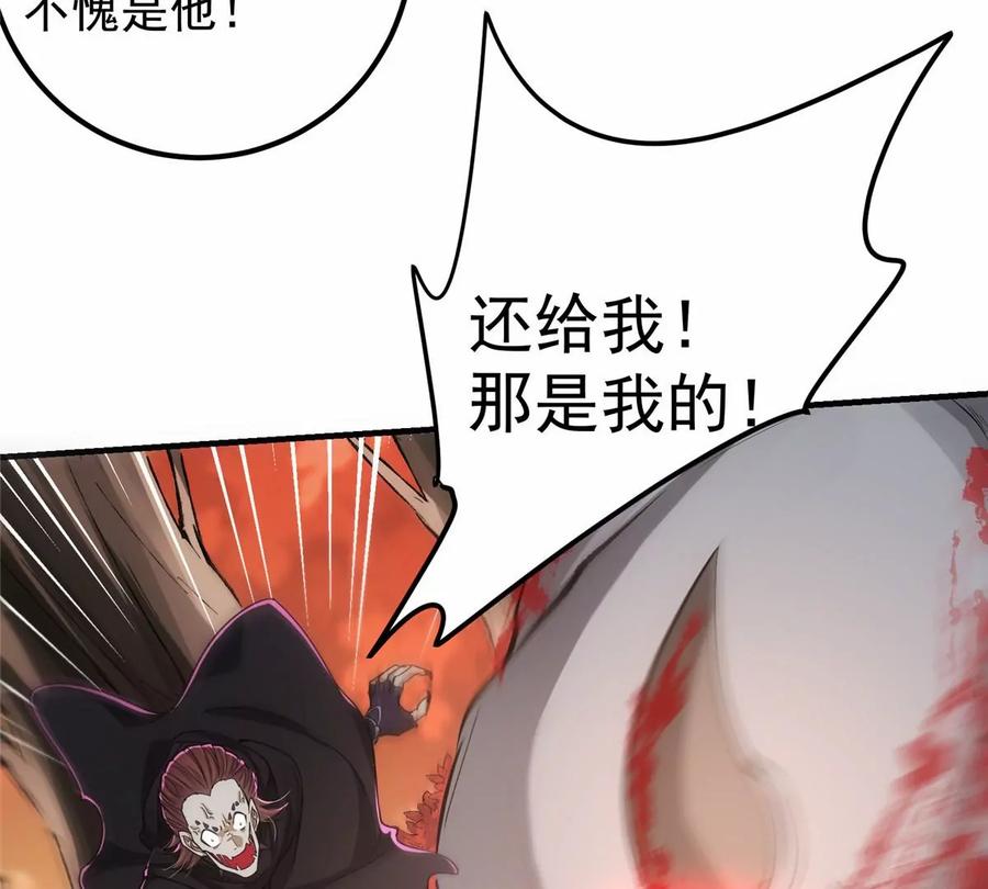 掌门低调点 042 你们都没有以后 第48页