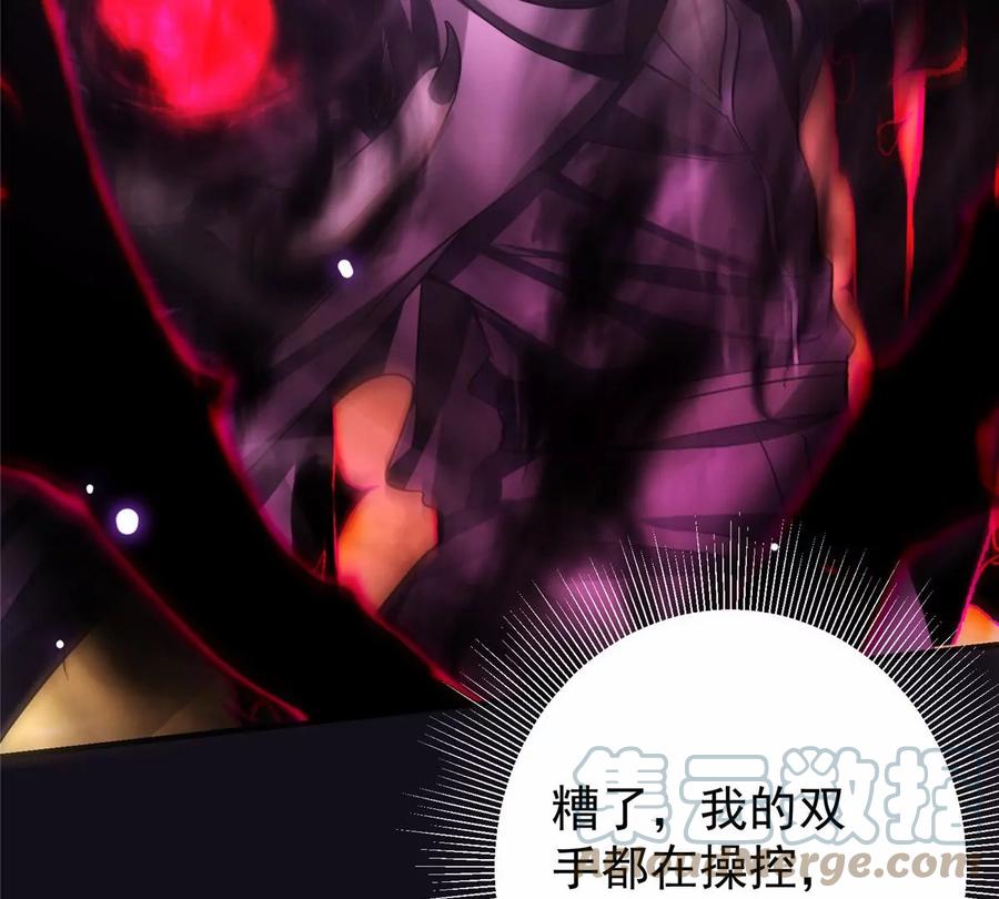 掌门低调点 042 你们都没有以后 第81页