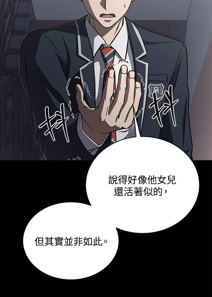 《感应者——记忆的碎片》第44话 第114页