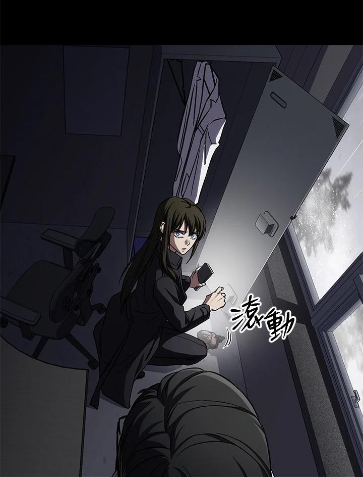 《感应者——记忆的碎片》第44话 第8页