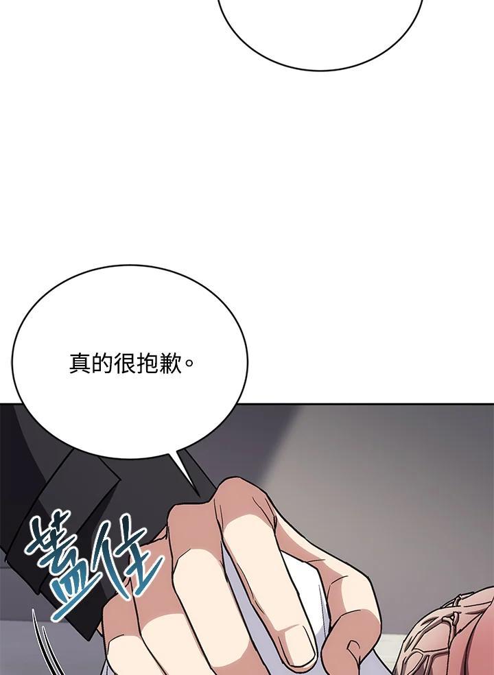 《感应者——记忆的碎片》第44话 第55页