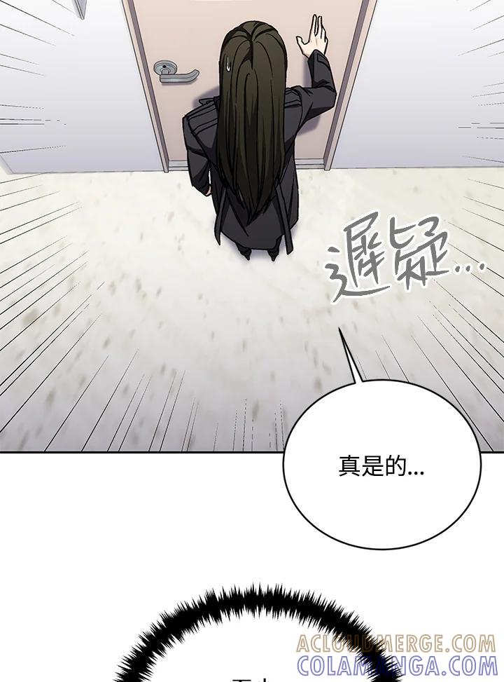 《感应者——记忆的碎片》第44话 第61页