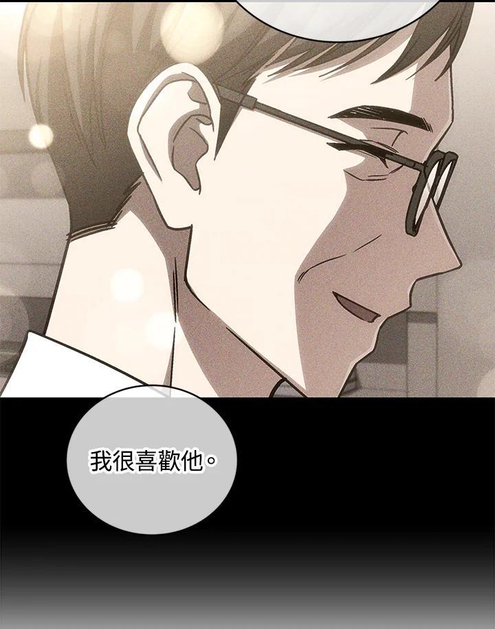 《感应者——记忆的碎片》第44话 第74页