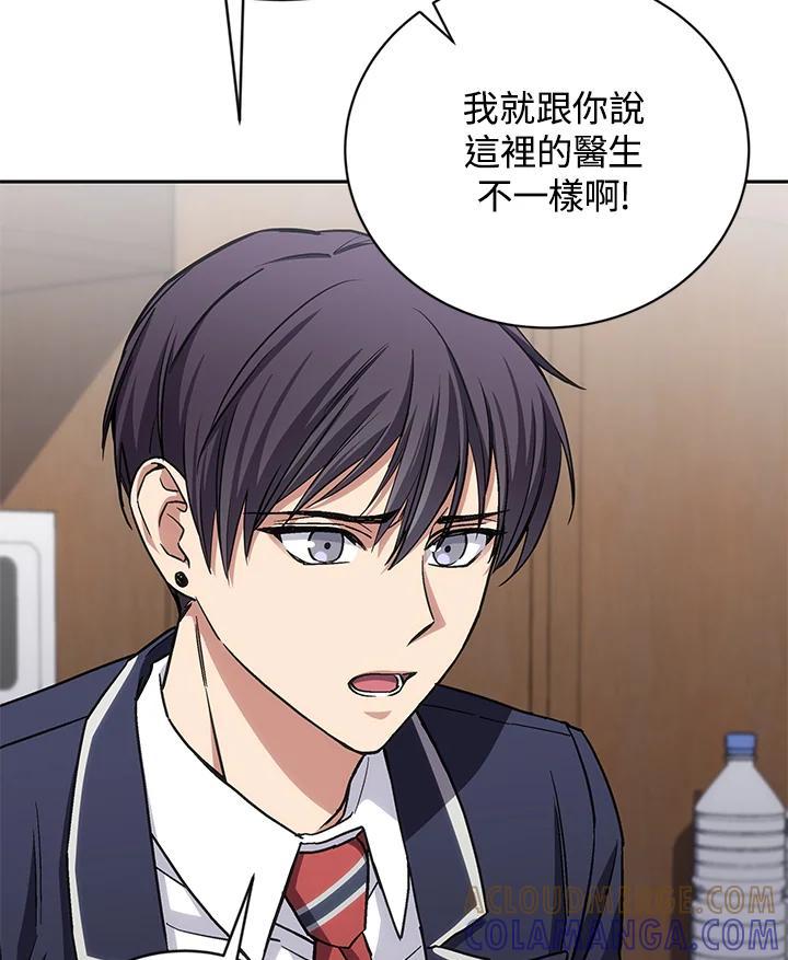 《感应者——记忆的碎片》第44话 第69页