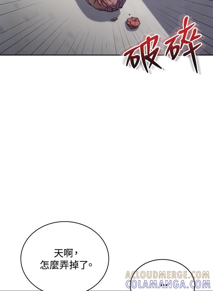 《感应者——记忆的碎片》第44话 第53页