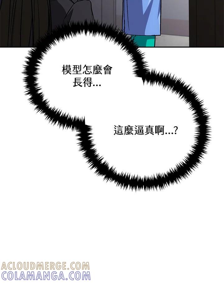《感应者——记忆的碎片》第44话 第17页