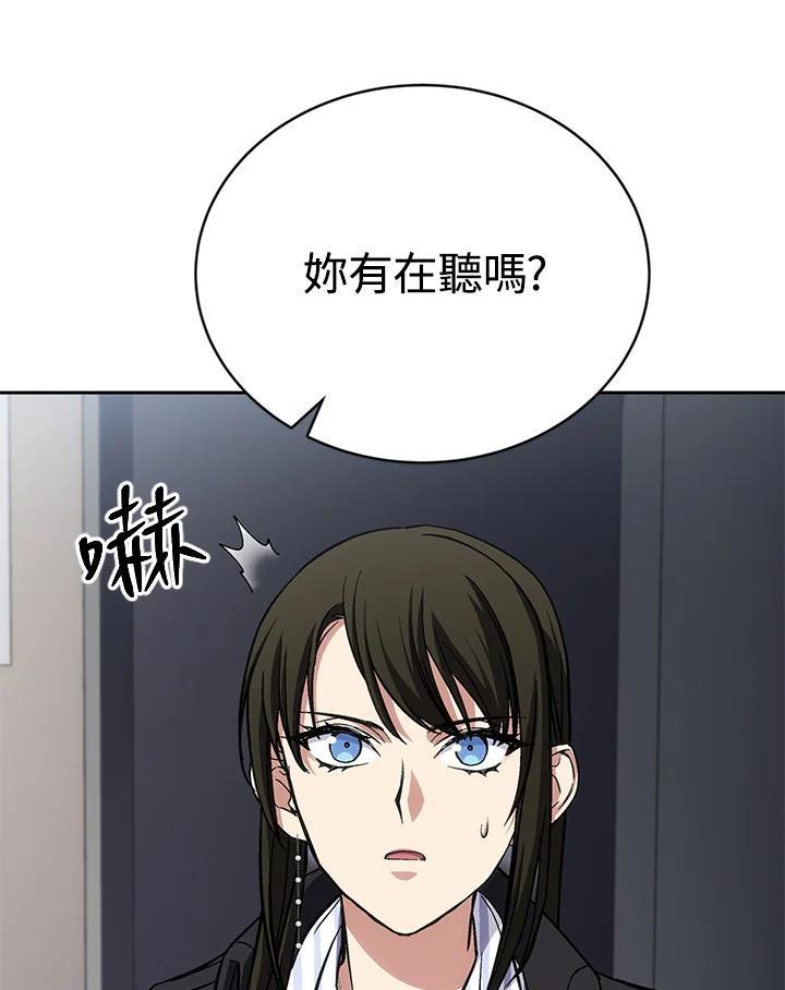 《感应者——记忆的碎片》第44话 第18页