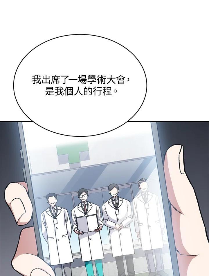 《感应者——记忆的碎片》第44话 第35页