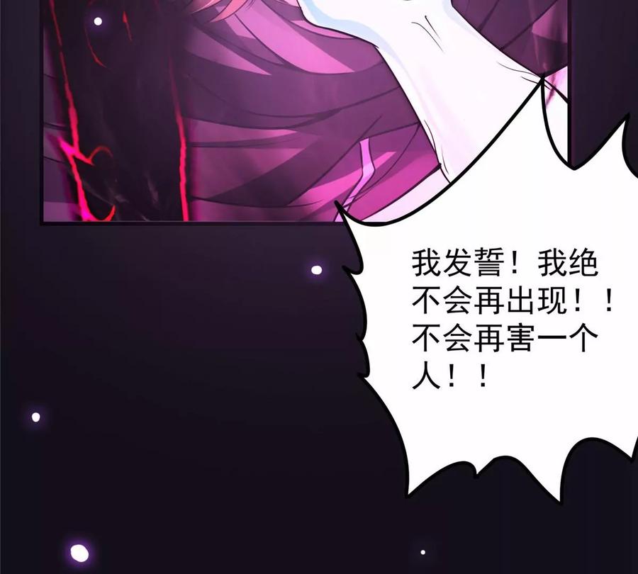 掌门低调点 042 你们都没有以后 第91页