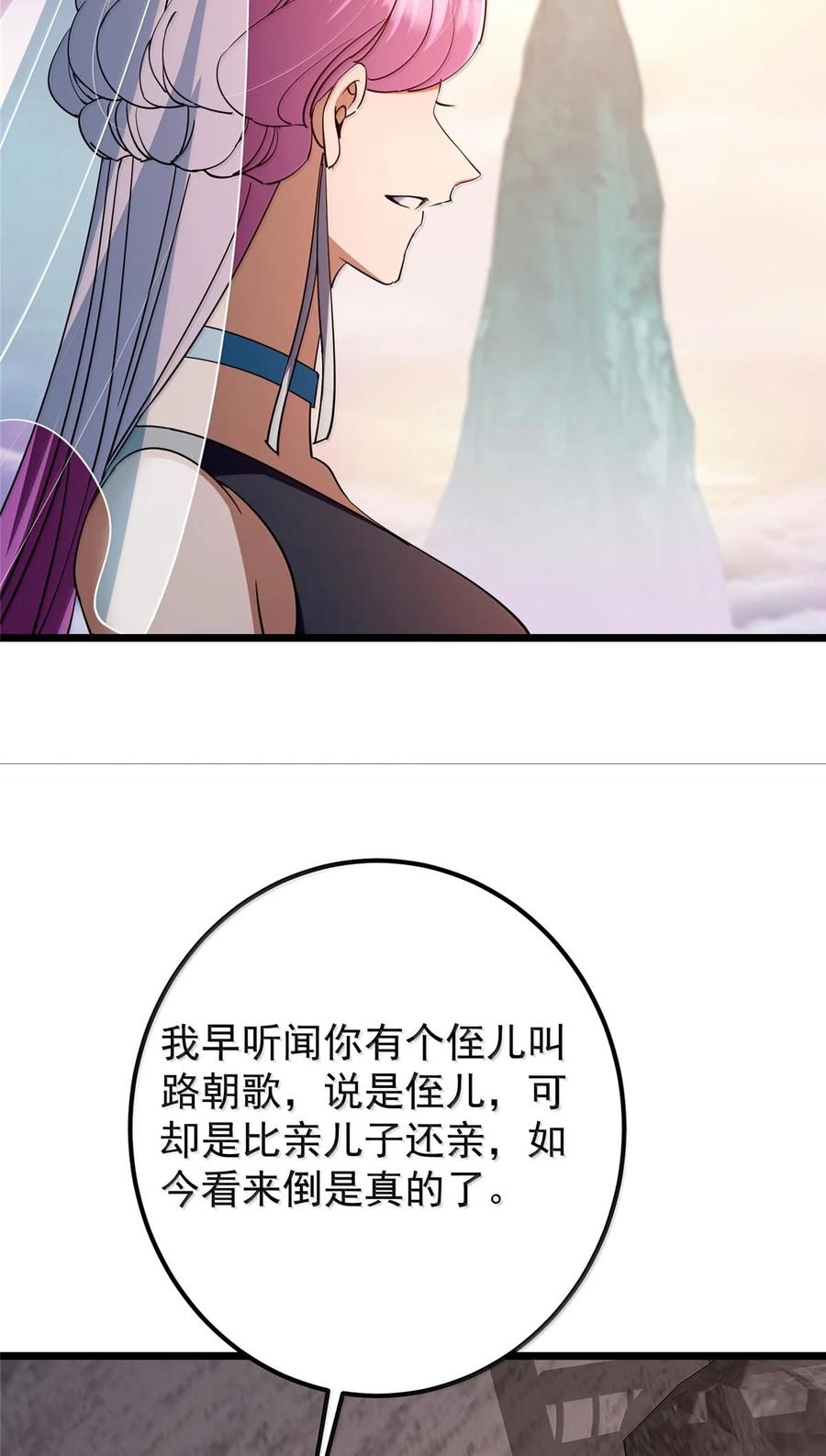 掌门低调点 443 新的师叔也很润 第9页
