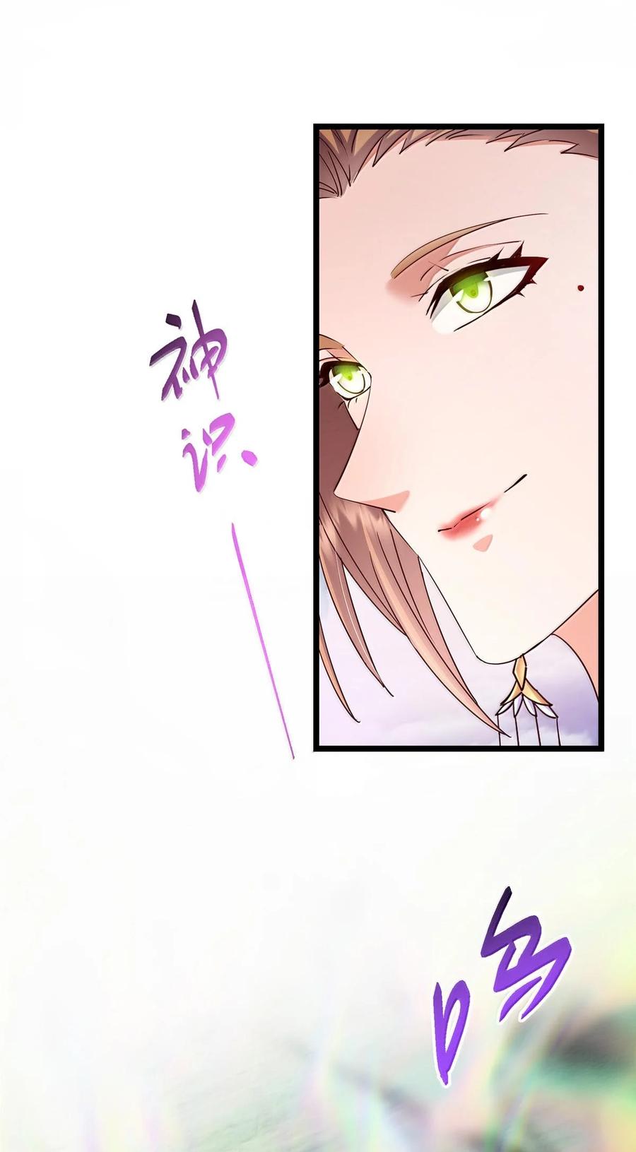 掌门低调点 443 新的师叔也很润 第14页