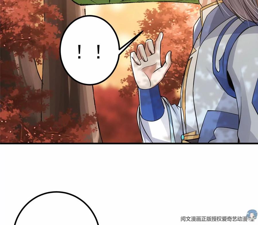 掌门低调点 043 特殊物品隐藏剧情 第80页
