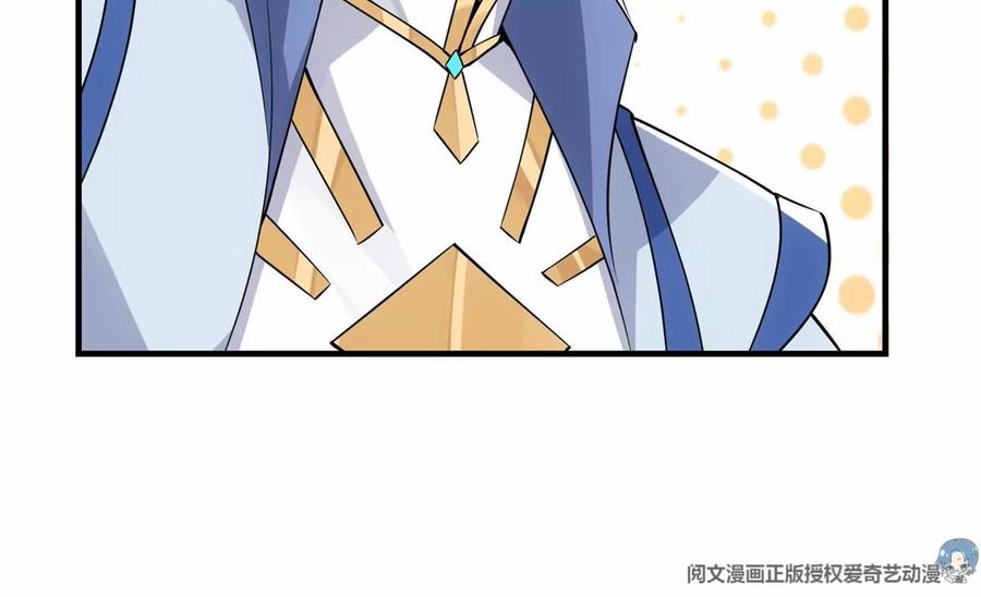 掌门低调点 043 特殊物品隐藏剧情 第18页