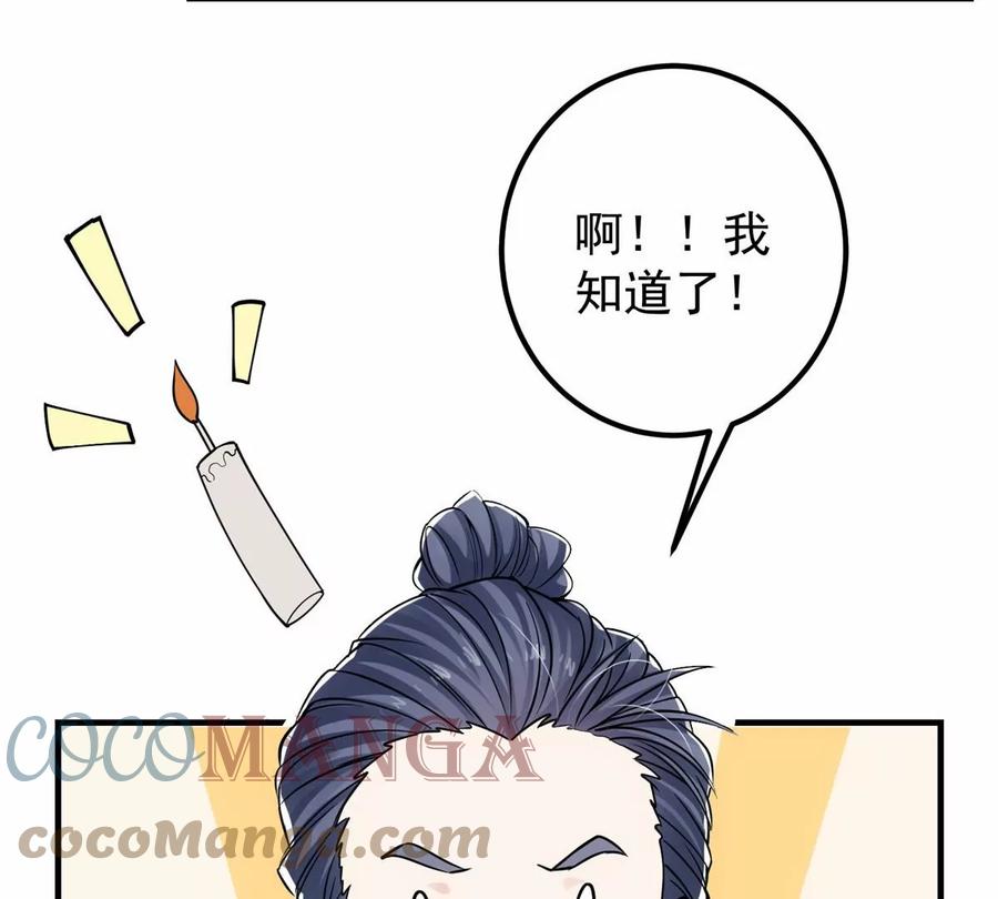 掌门低调点 043 特殊物品隐藏剧情 第25页
