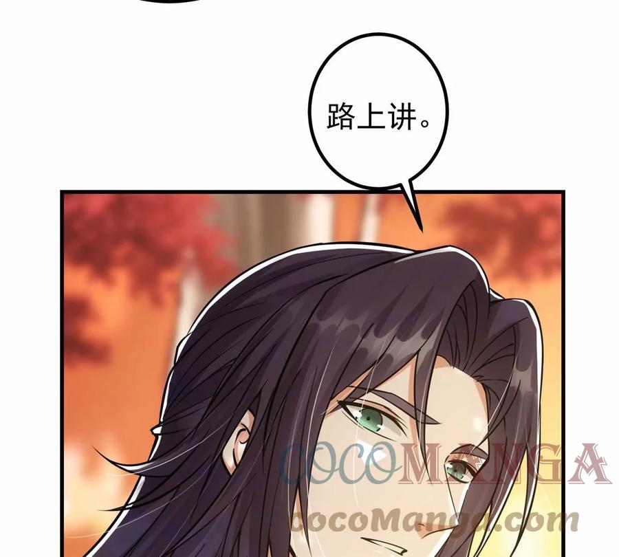 掌门低调点 043 特殊物品隐藏剧情 第85页