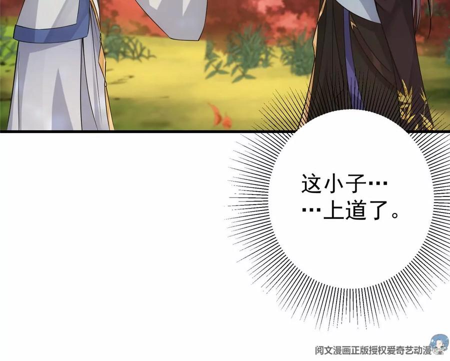 掌门低调点 043 特殊物品隐藏剧情 第72页