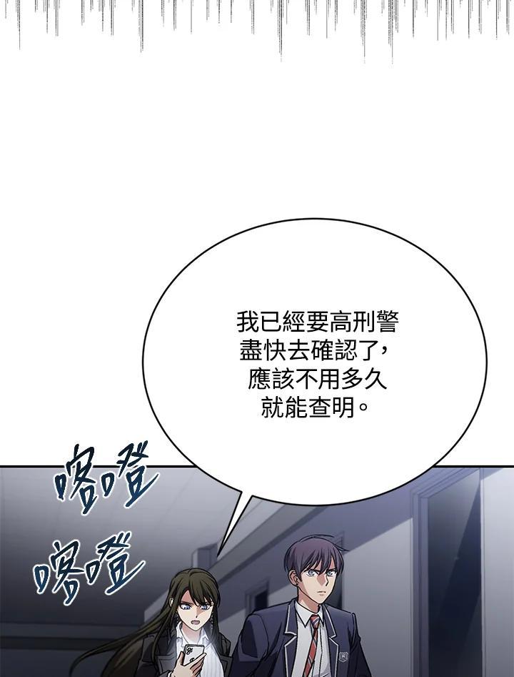 《感应者——记忆的碎片》第45话 第10页