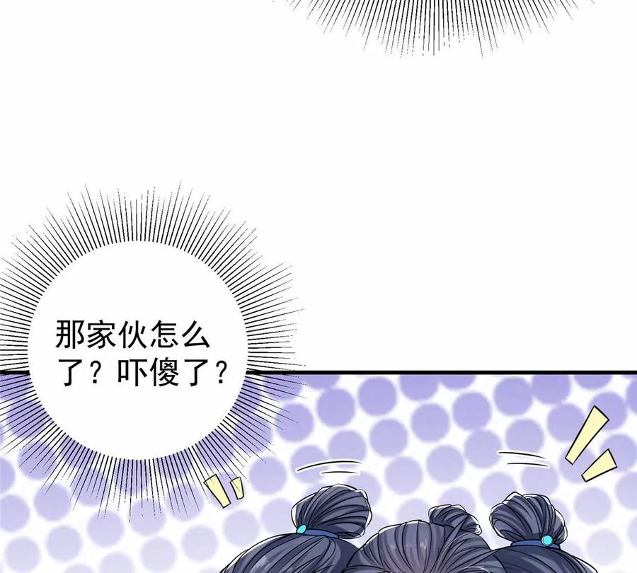 掌门低调点 043 特殊物品隐藏剧情 第34页