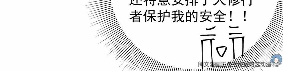 掌门低调点 043 特殊物品隐藏剧情 第33页