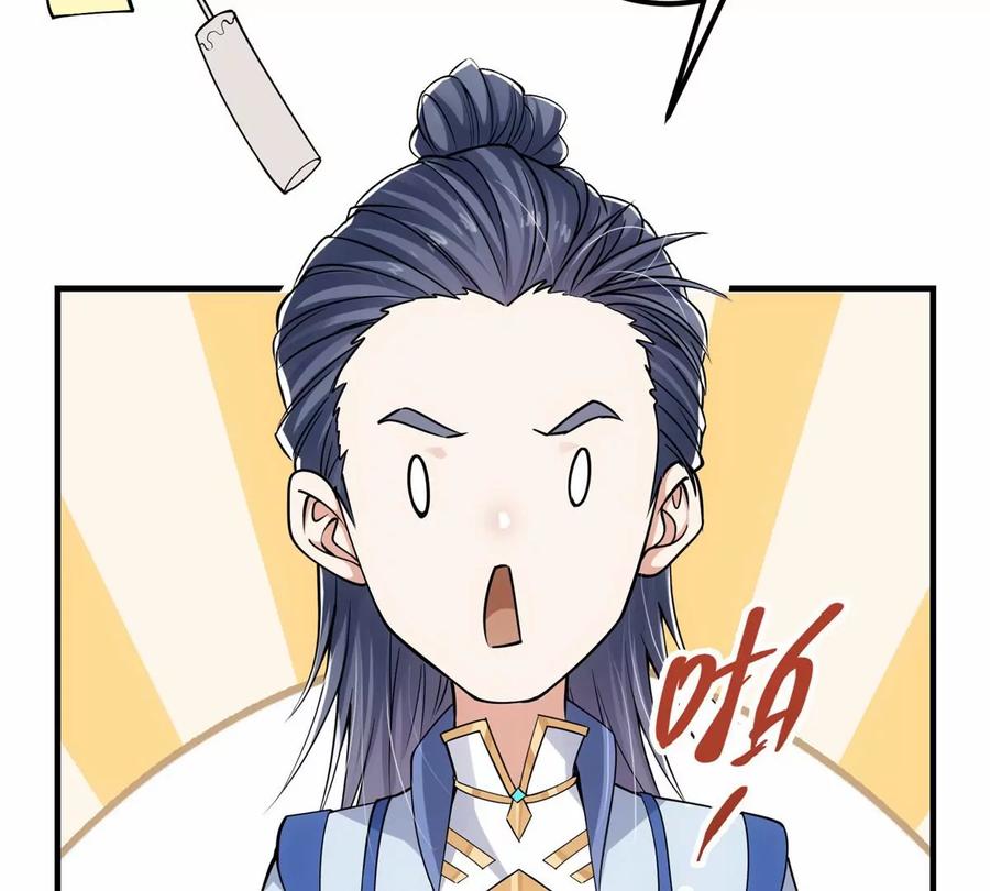 掌门低调点 043 特殊物品隐藏剧情 第100页