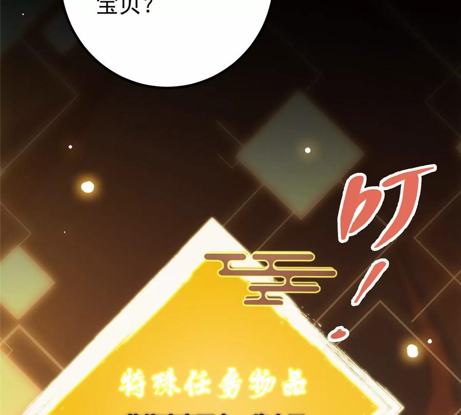 掌门低调点 043 特殊物品隐藏剧情 第46页