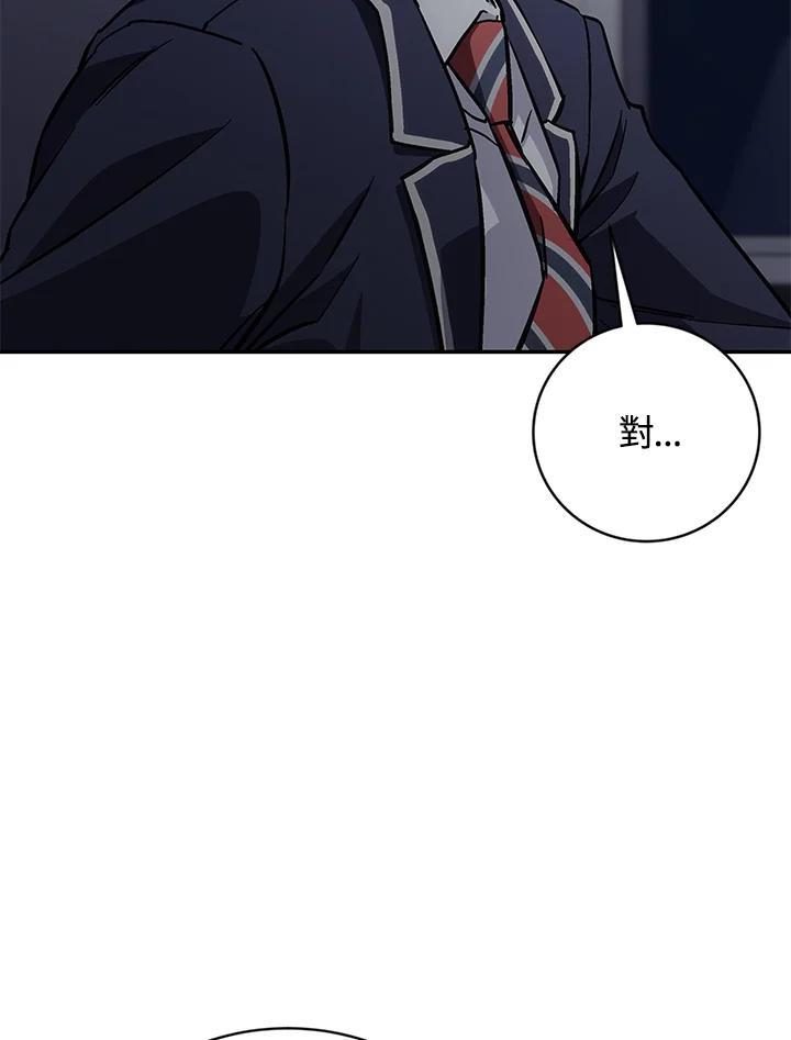 《感应者——记忆的碎片》第45话 第6页