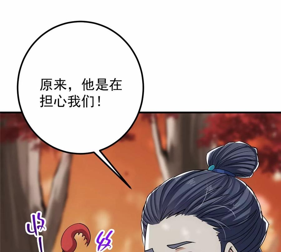 掌门低调点 043 特殊物品隐藏剧情 第28页
