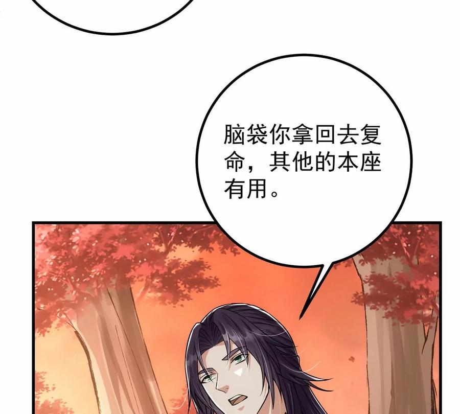 掌门低调点 043 特殊物品隐藏剧情 第67页