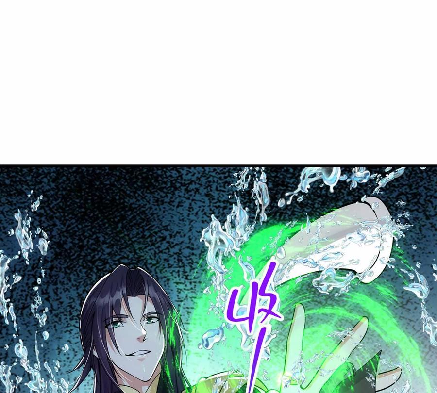 掌门低调点 043 特殊物品隐藏剧情 第31页