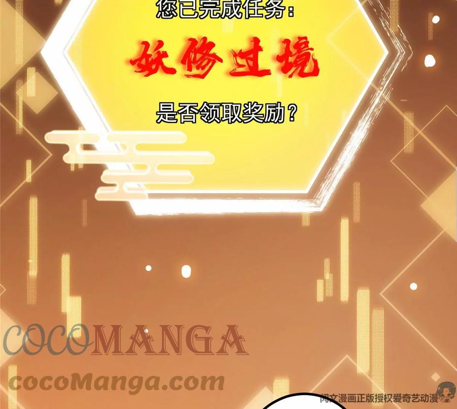 掌门低调点 043 特殊物品隐藏剧情 第37页