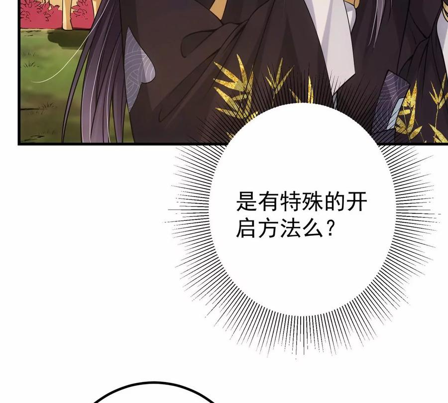 掌门低调点 043 特殊物品隐藏剧情 第58页