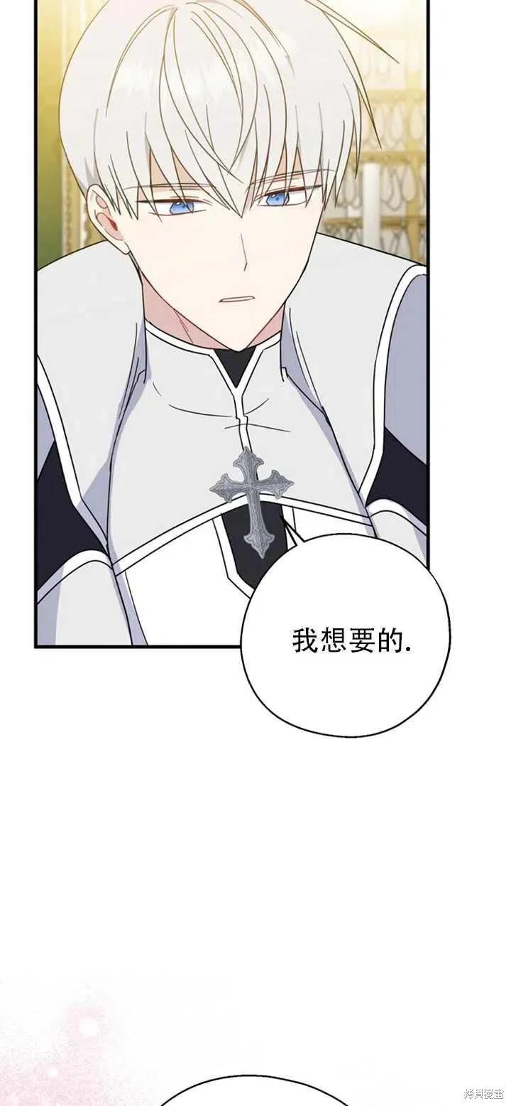 《请张嘴，金汤勺来了》第39话 第27页