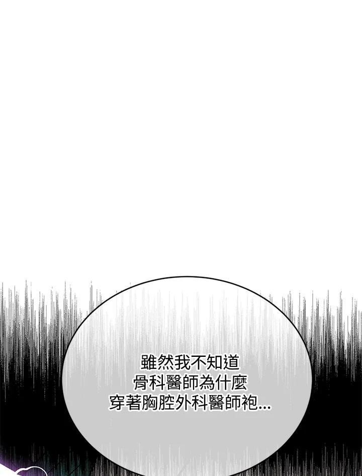 《感应者——记忆的碎片》第45话 第8页