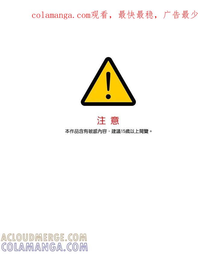 《感应者——记忆的碎片》第45话 第1页