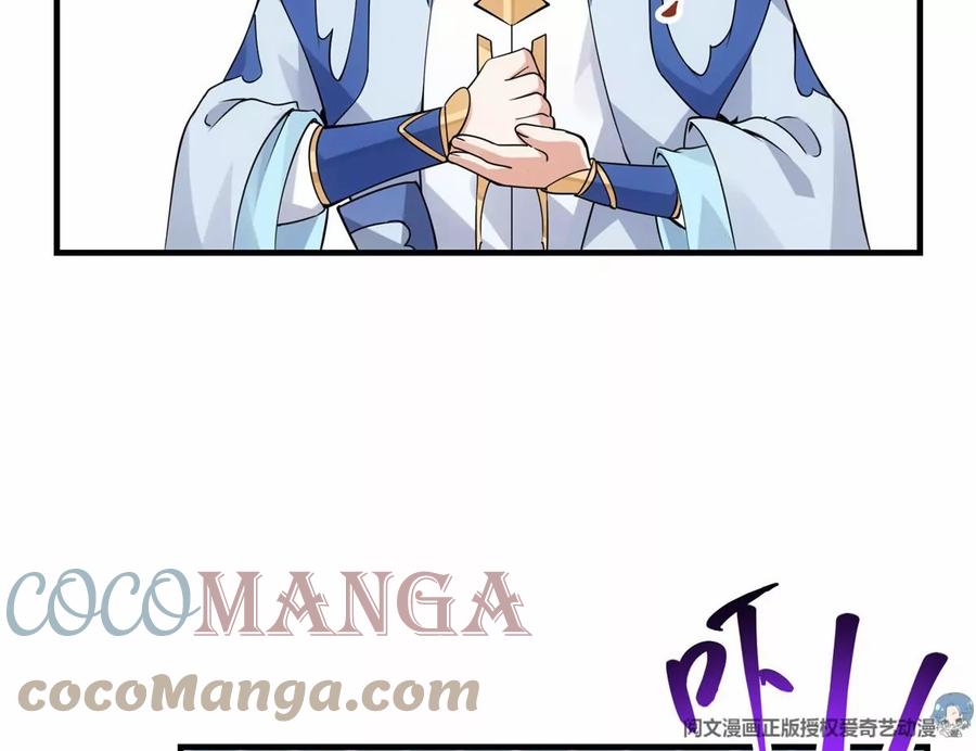 掌门低调点 043 特殊物品隐藏剧情 第101页