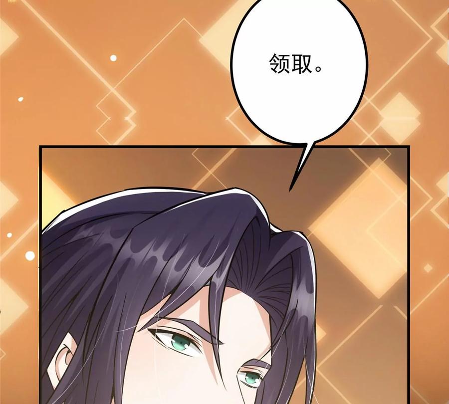 掌门低调点 043 特殊物品隐藏剧情 第38页