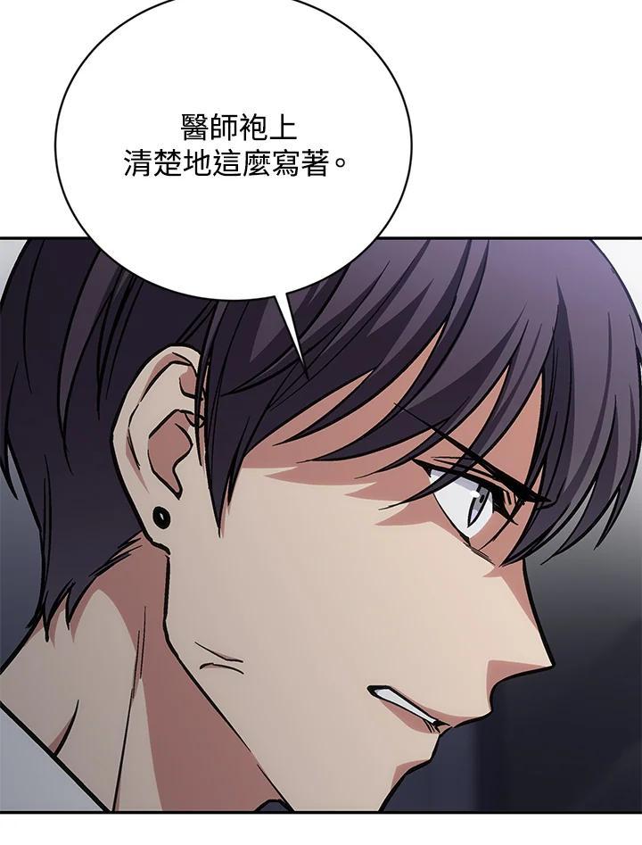 《感应者——记忆的碎片》第45话 第7页