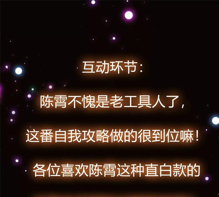 掌门低调点 043 特殊物品隐藏剧情 第95页