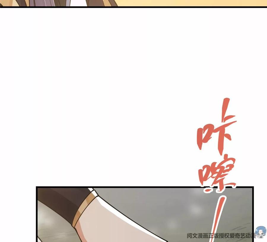 掌门低调点 043 特殊物品隐藏剧情 第51页