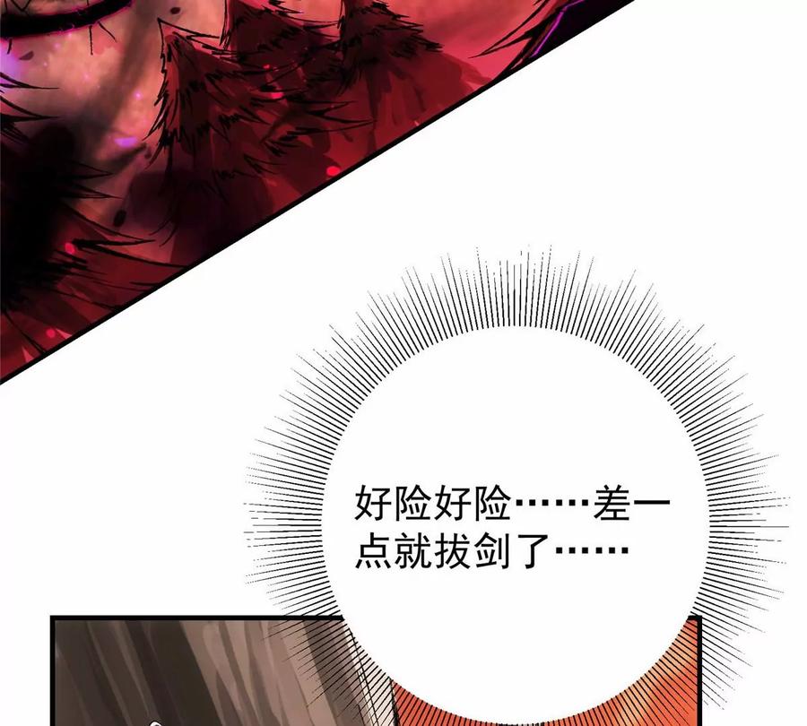 掌门低调点 043 特殊物品隐藏剧情 第11页