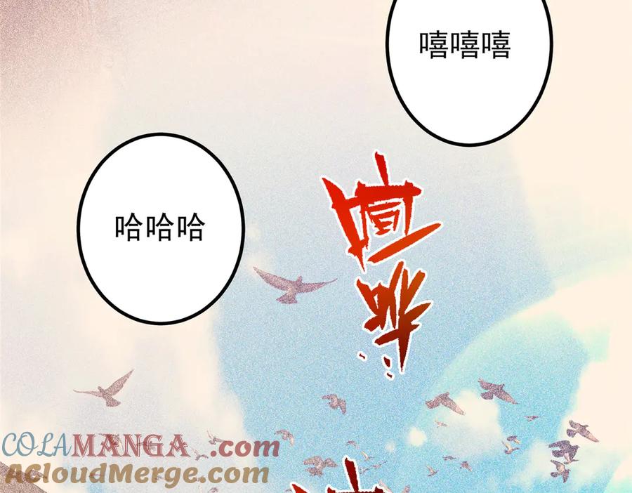 掌门低调点 449 这一招叫欲擒故纵 第13页