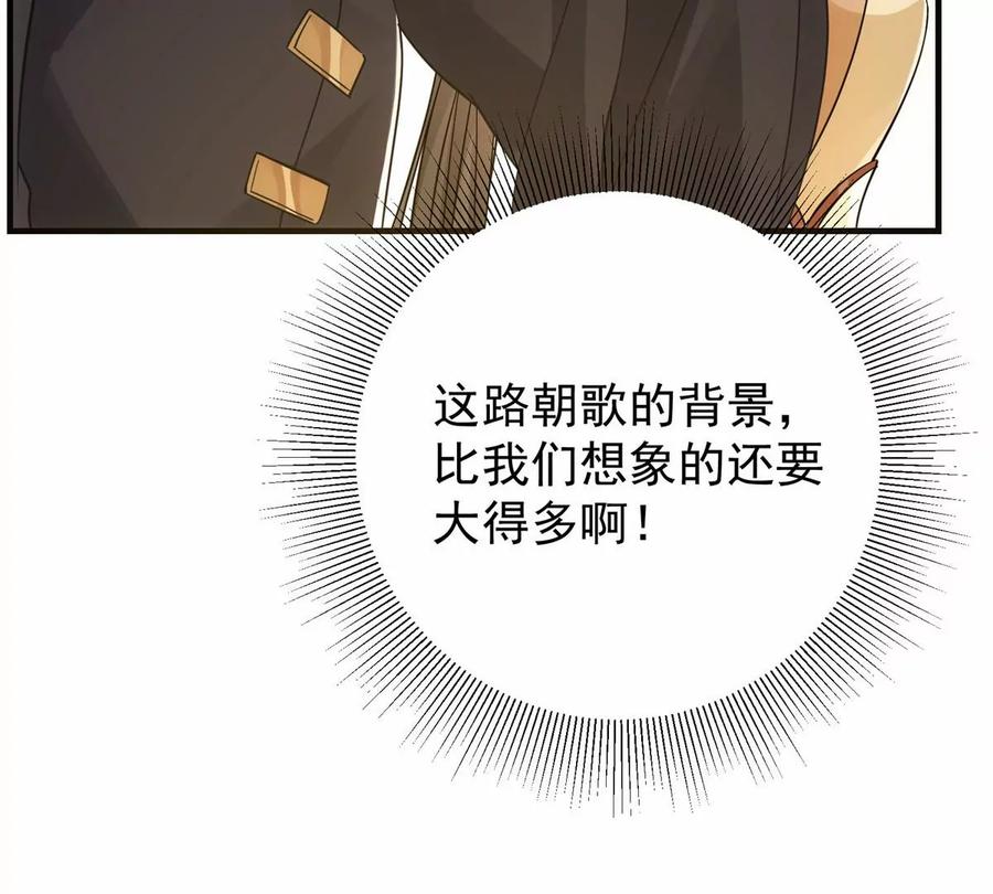掌门低调点 044 舔狗找上门 第48页