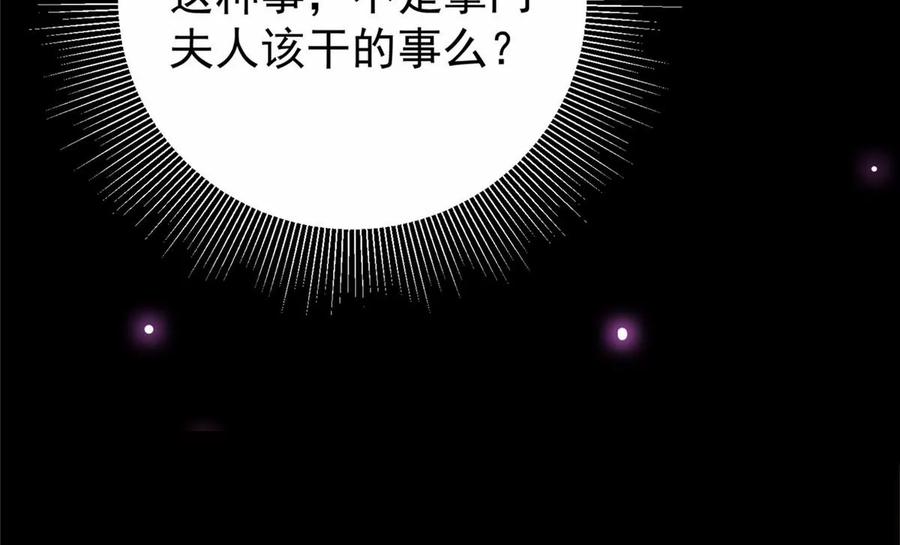 掌门低调点 044 舔狗找上门 第106页