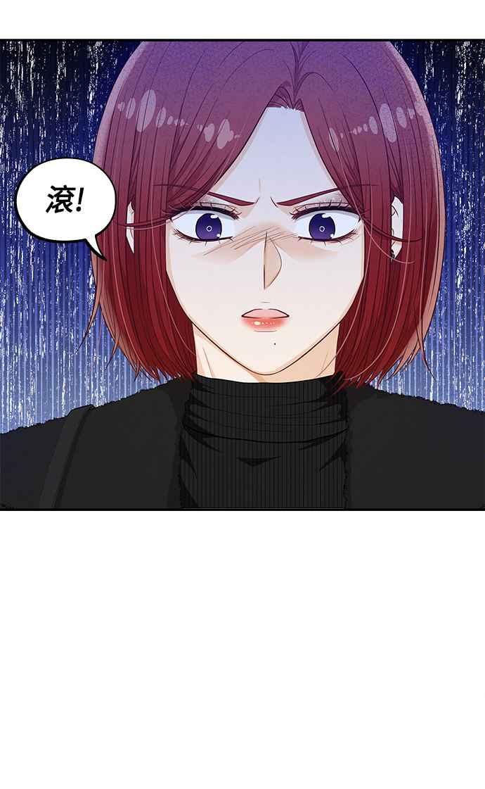 《扑通扑通截稿中》第47话 第57页