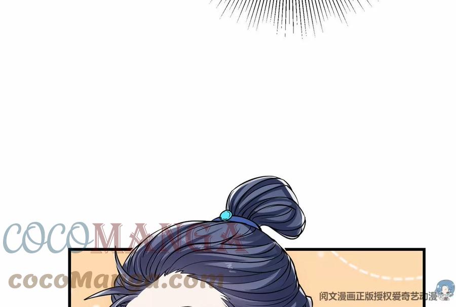 掌门低调点 044 舔狗找上门 第73页