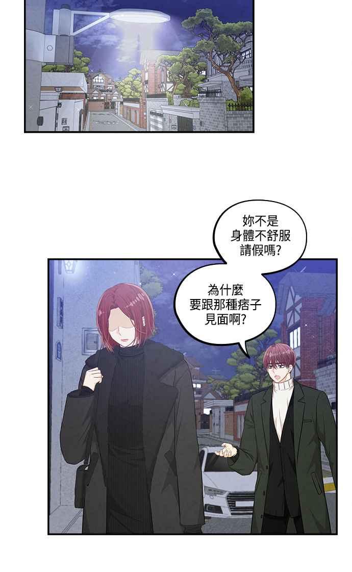 《扑通扑通截稿中》第47话 第59页