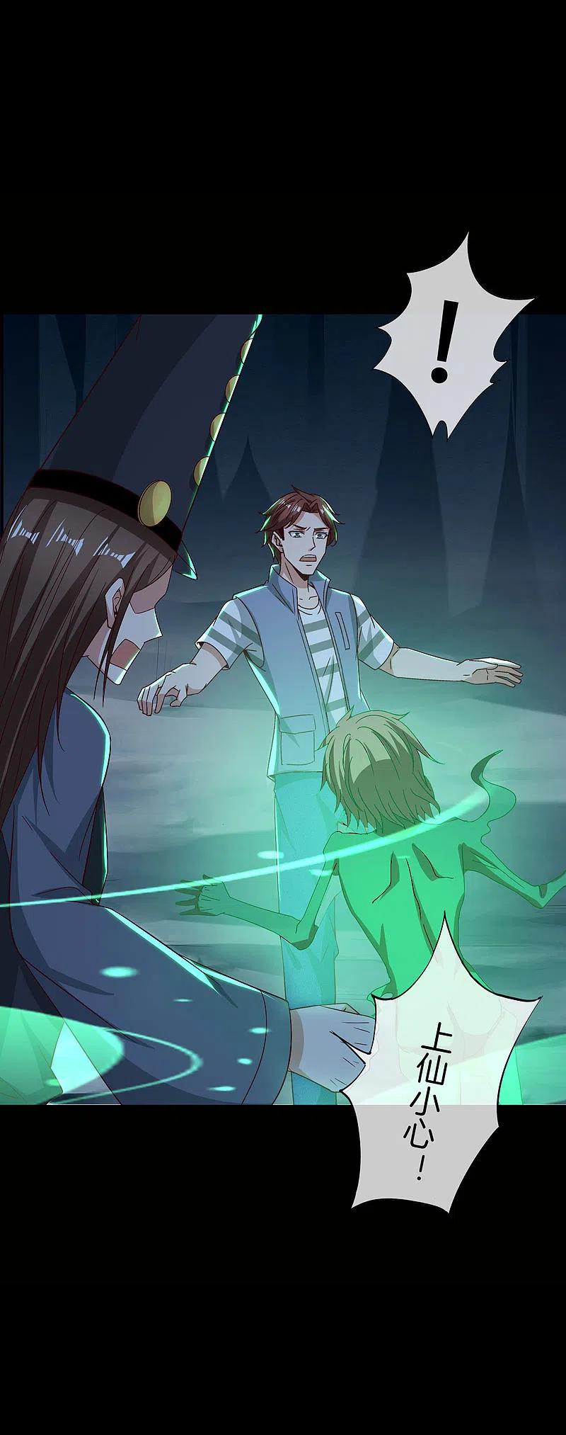 最强仙界朋友圈 第46话 城隍是个搞美容美发的？ 第30页