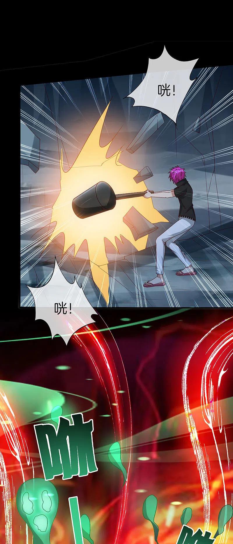 最强仙界朋友圈 第46话 城隍是个搞美容美发的？ 第28页