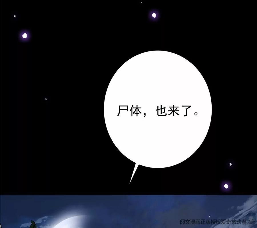 掌门低调点 044 舔狗找上门 第98页