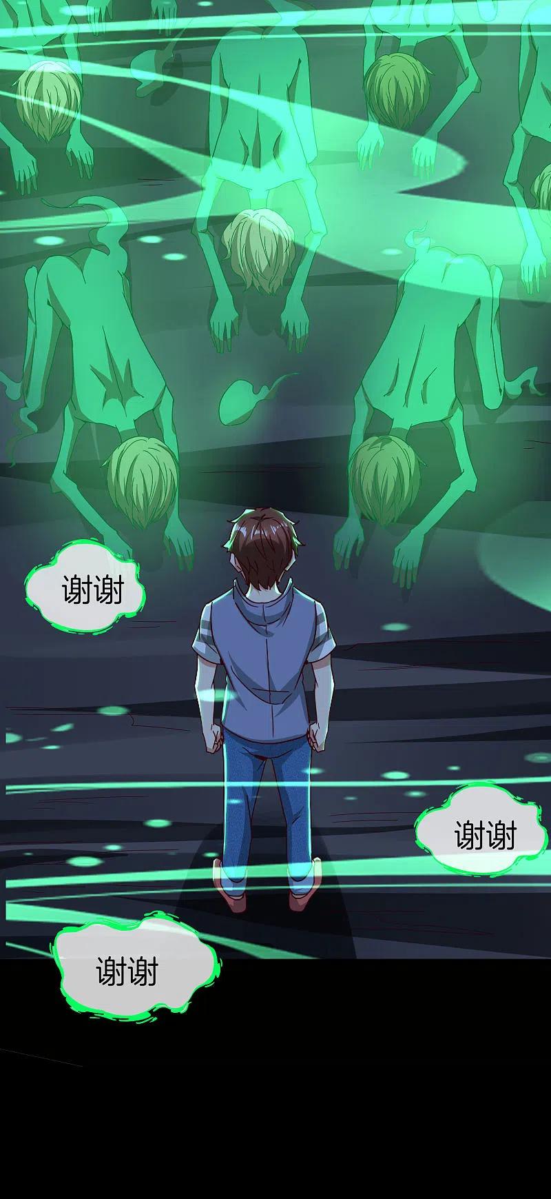 最强仙界朋友圈 第46话 城隍是个搞美容美发的？ 第32页